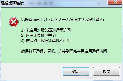 远程连接云服务器时遇到故障，可能是哪些因素导致的？