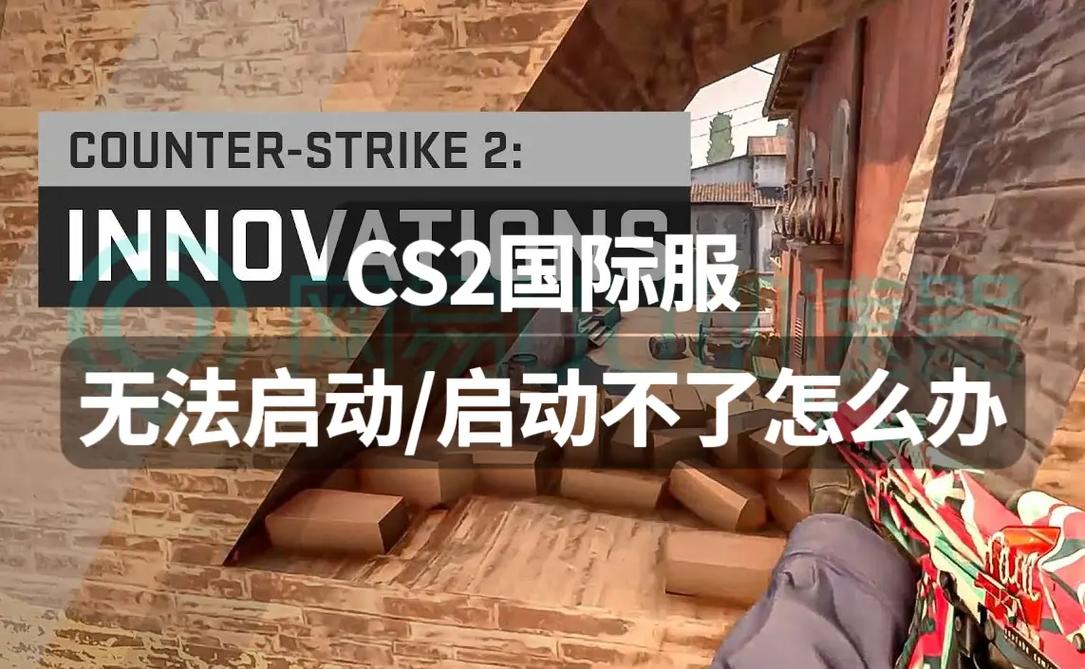 cs 2社区服务器无法连接的原因是什么？