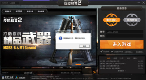 cs 2社区服务器无法连接的原因是什么？