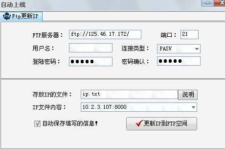 FTP服务器地址的格式是什么样的？