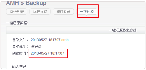 详解轻巧AMH虚拟主机控制面板安装使用和GCE云空间搭建网站实例